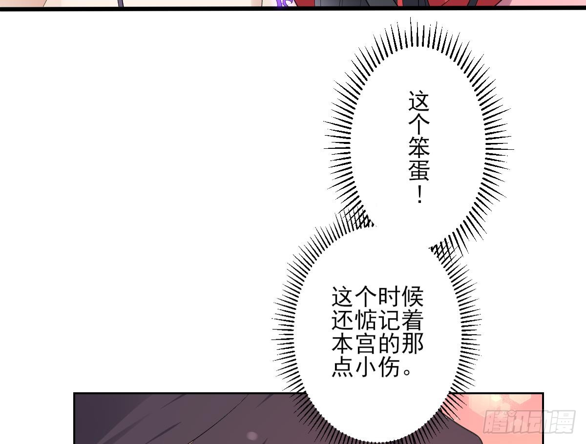 《一代诡妃》第170话 和你双修 第36页