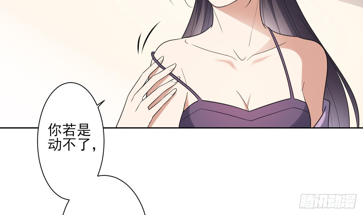《一代诡妃》第170话 和你双修 第39页