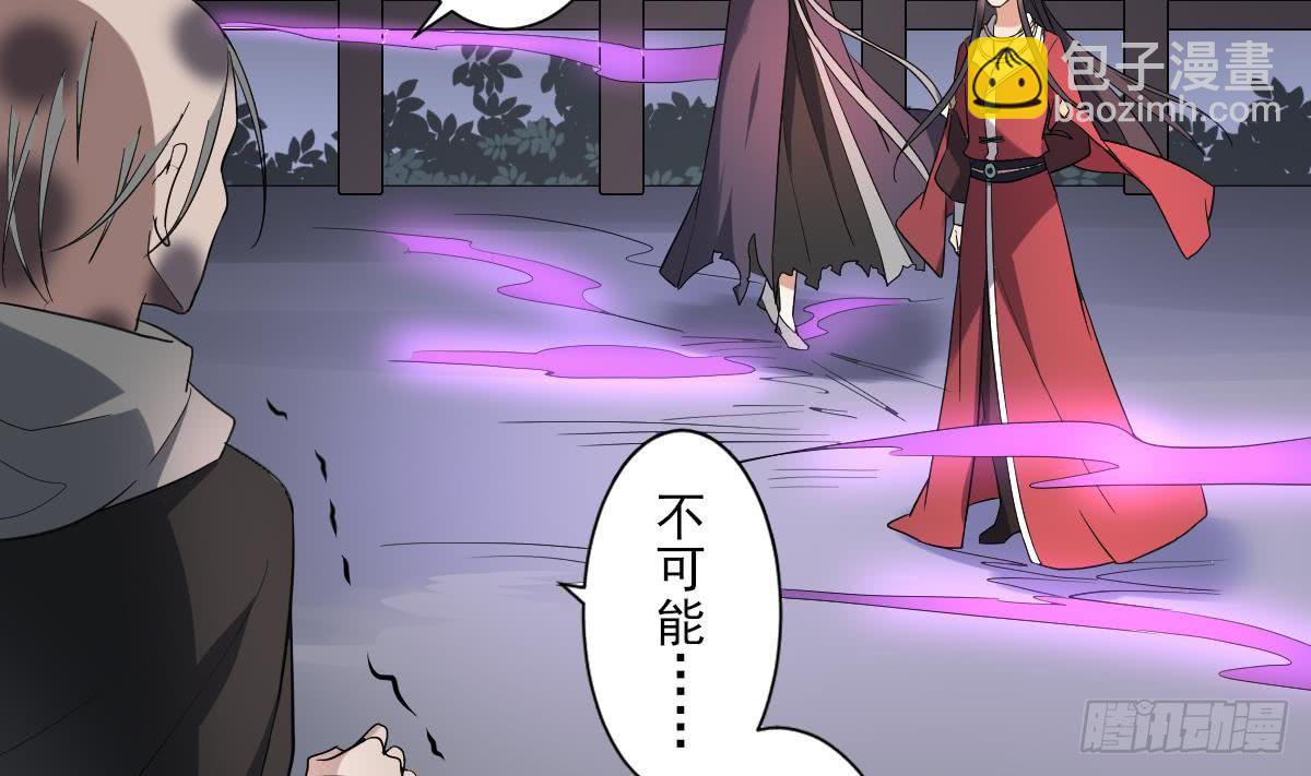 《一代诡妃》第170话 和你双修 第3页