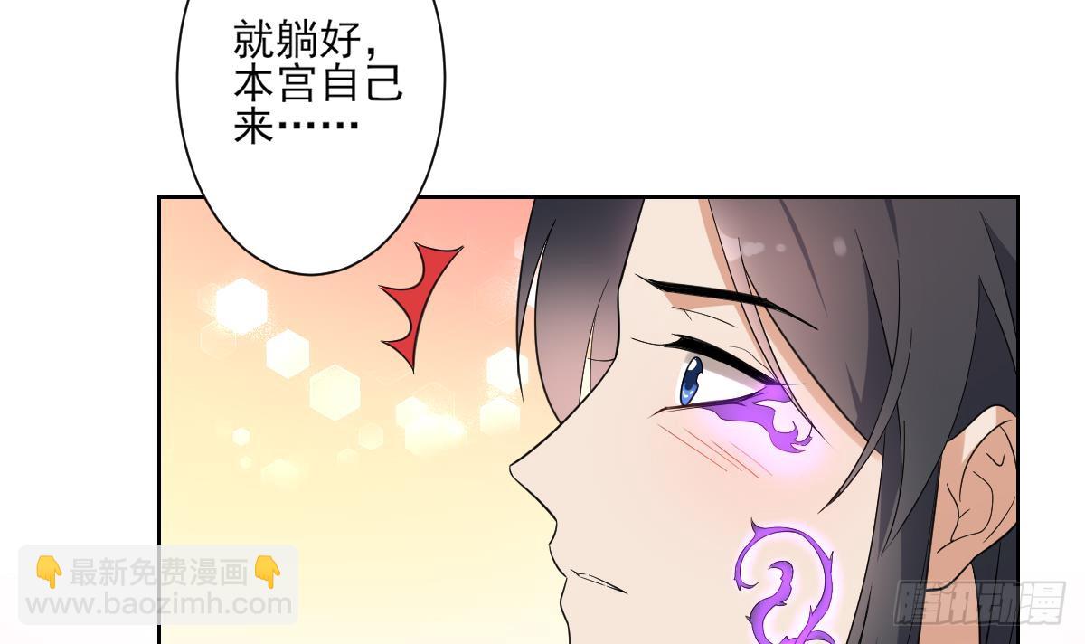 《一代诡妃》第170话 和你双修 第40页