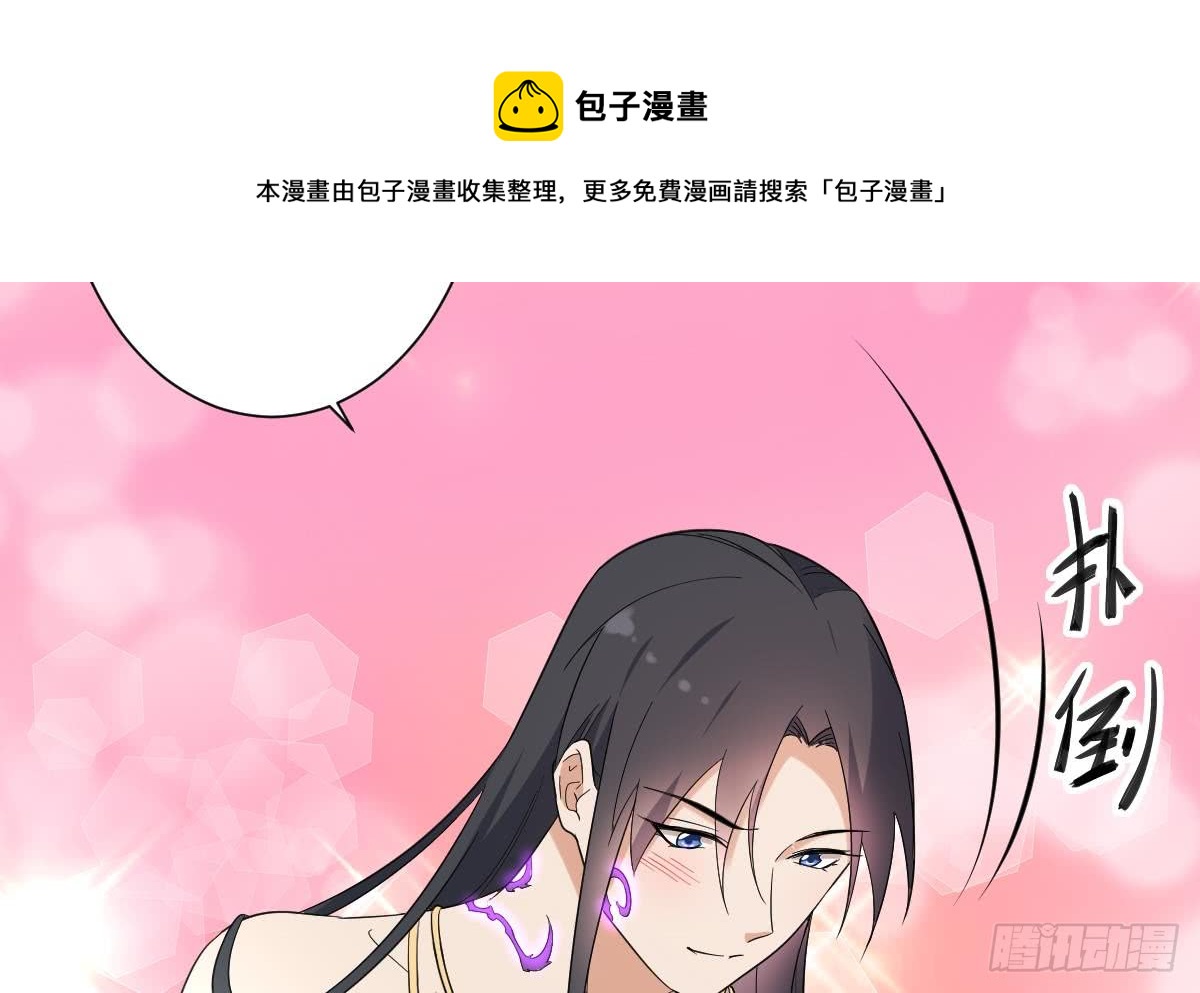 《一代诡妃》第170话 和你双修 第42页
