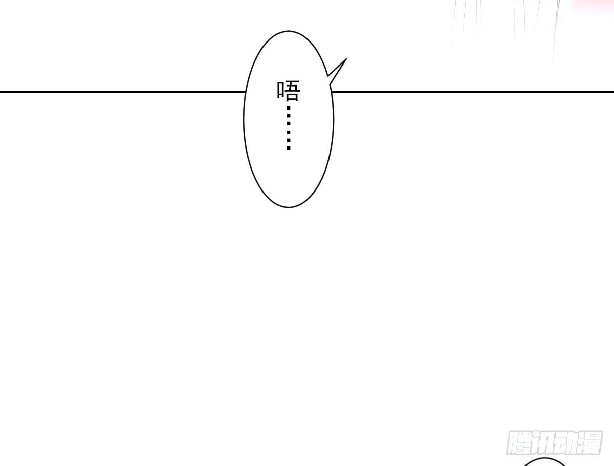 《一代诡妃》第170话 和你双修 第44页