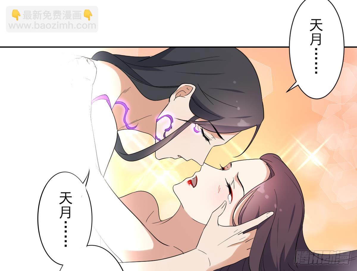 《一代诡妃》第170话 和你双修 第45页