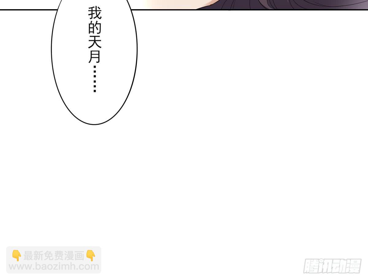 《一代诡妃》第170话 和你双修 第46页