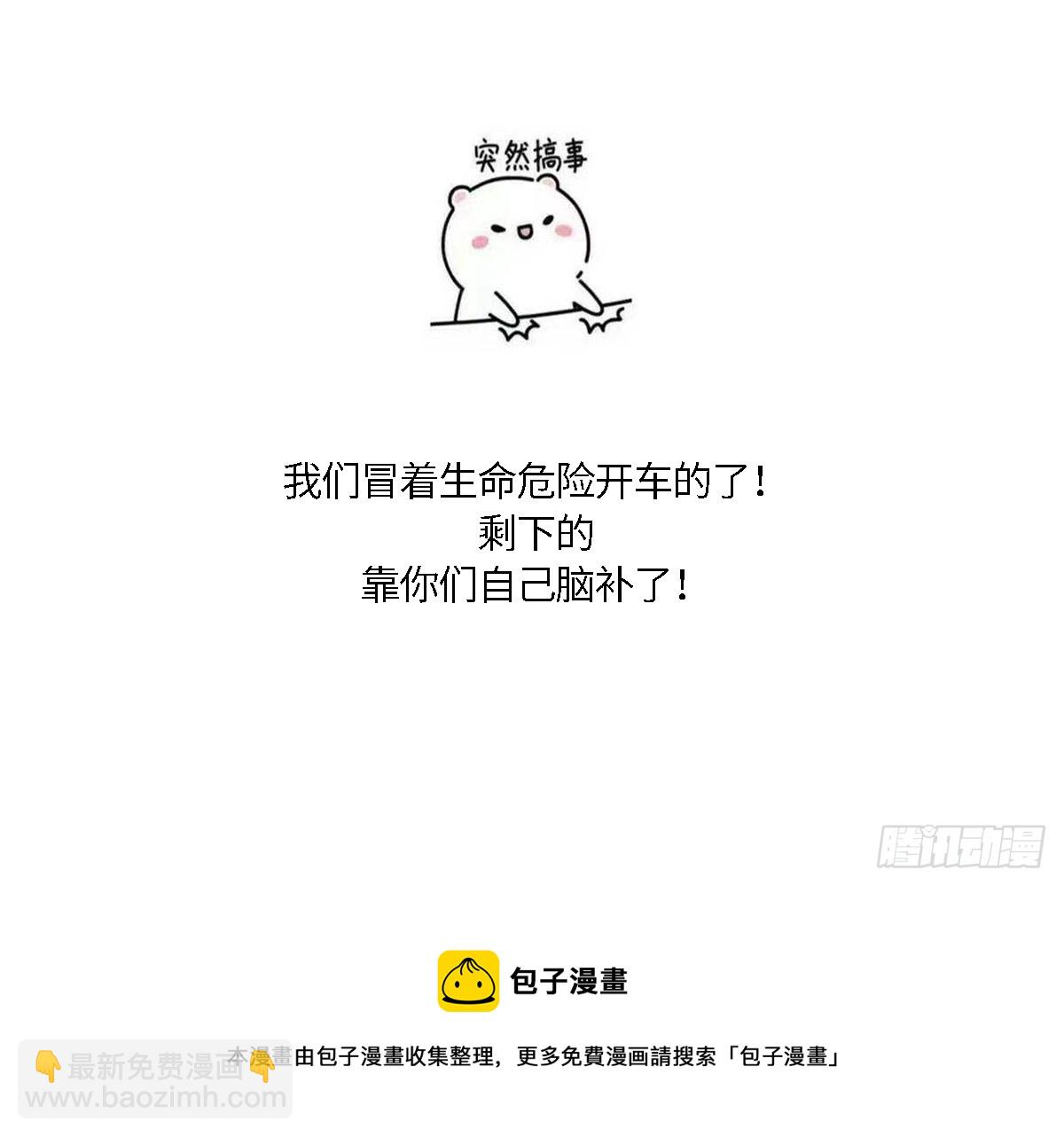 《一代诡妃》第170话 和你双修 第47页