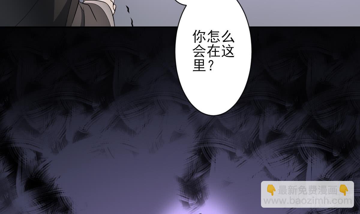 《一代诡妃》第170话 和你双修 第4页