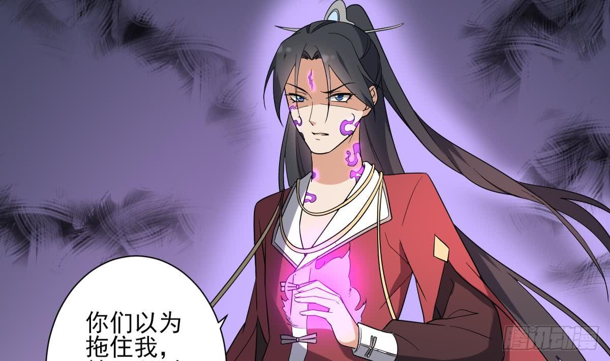 《一代诡妃》第170话 和你双修 第5页