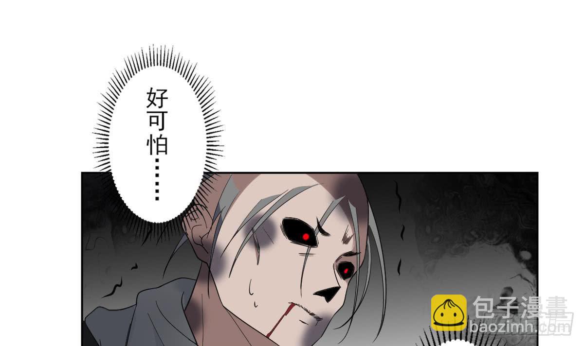 《一代诡妃》第170话 和你双修 第7页
