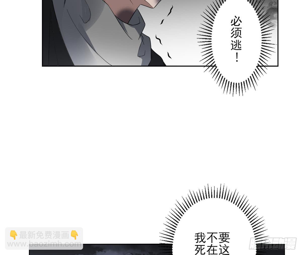 《一代诡妃》第170话 和你双修 第8页