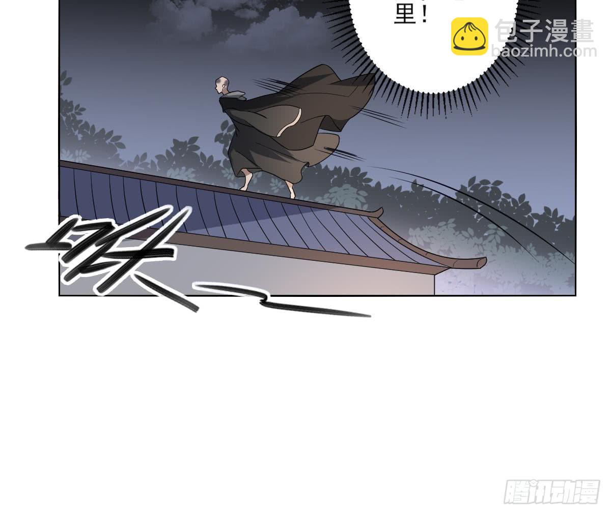 《一代诡妃》第170话 和你双修 第9页
