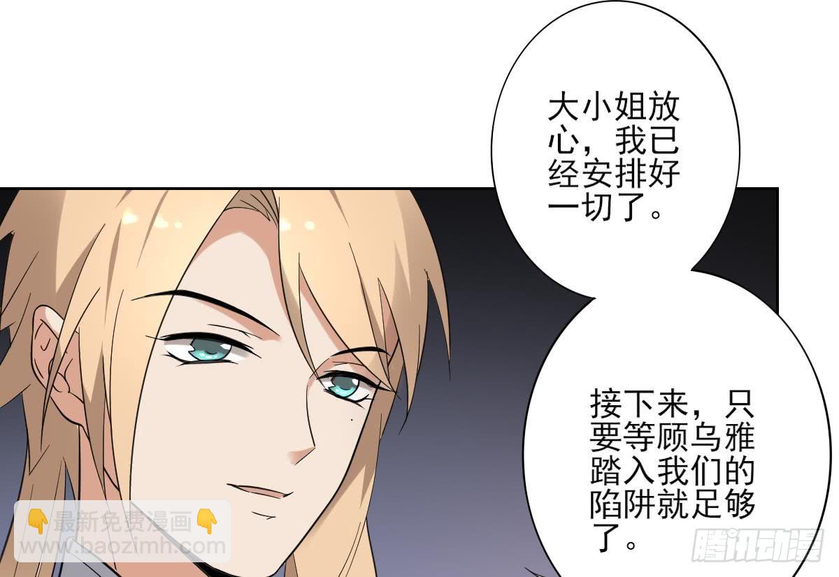 《一代诡妃》第168话 顾乌雅偷袭 第12页