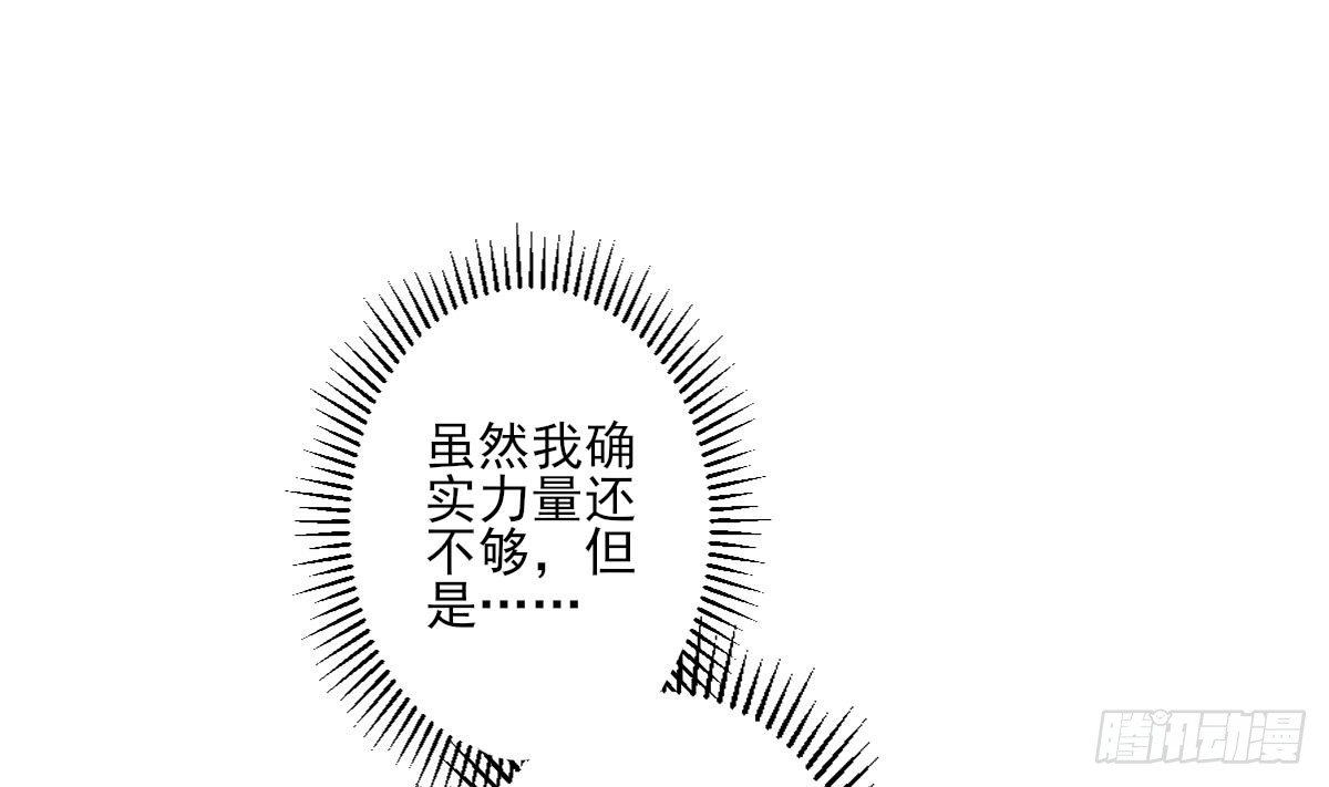 《一代诡妃》第168话 顾乌雅偷袭 第14页