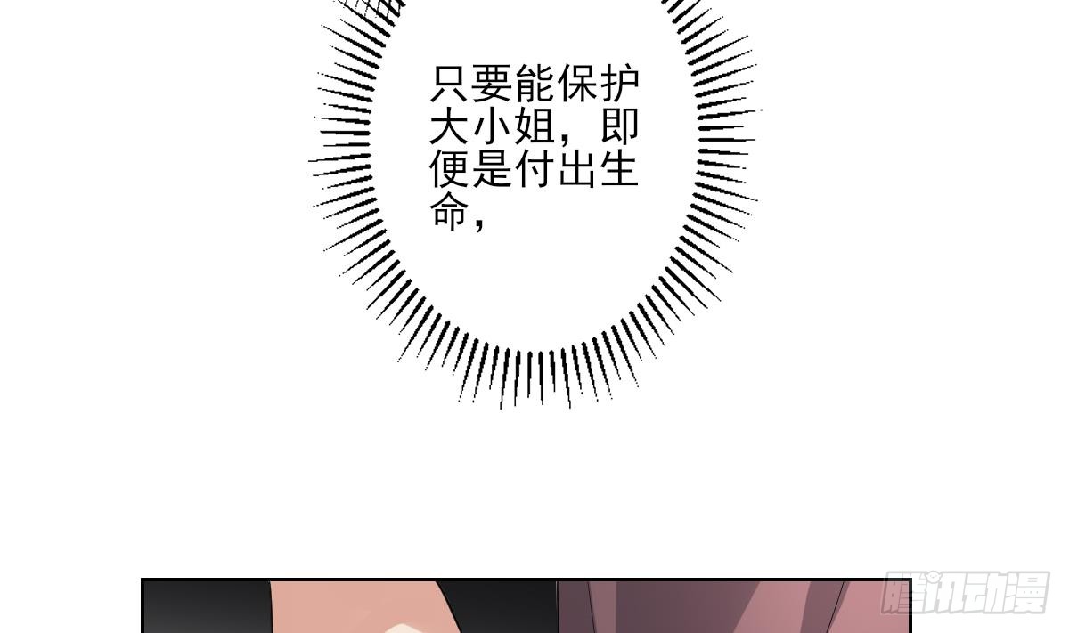 《一代诡妃》第168话 顾乌雅偷袭 第15页