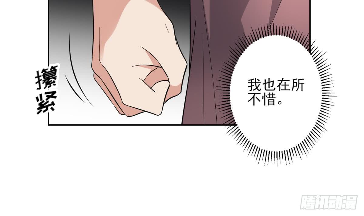 《一代诡妃》第168话 顾乌雅偷袭 第16页