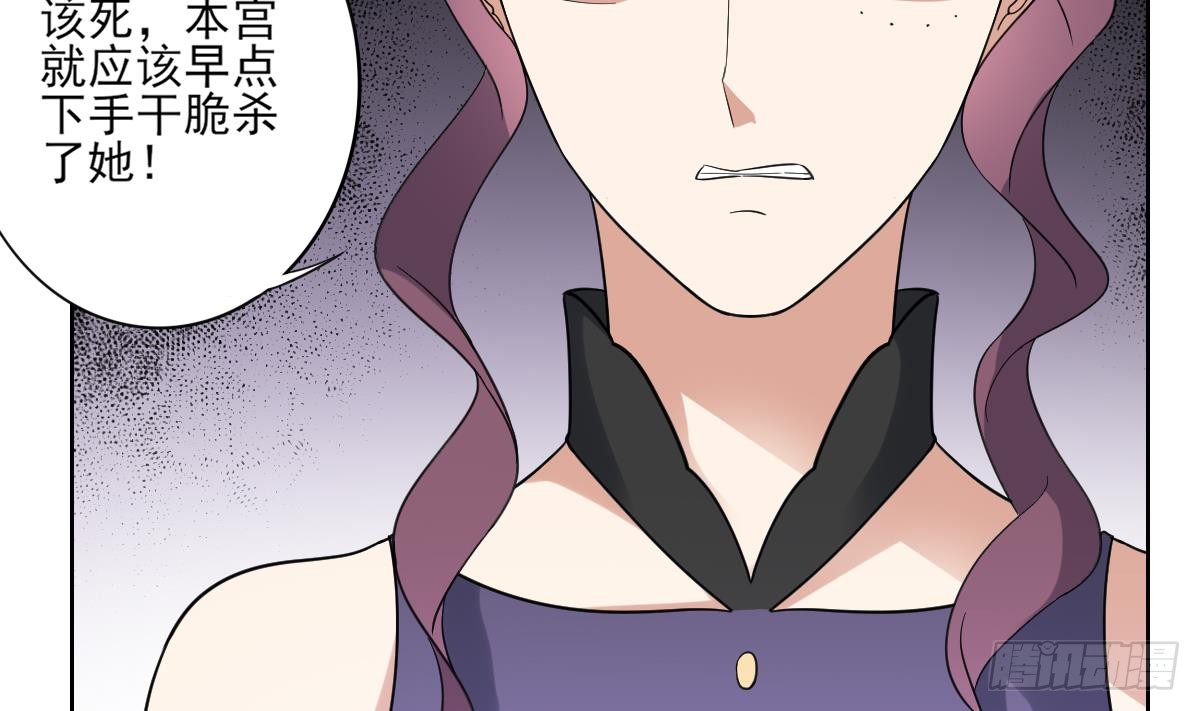 《一代诡妃》第168话 顾乌雅偷袭 第24页