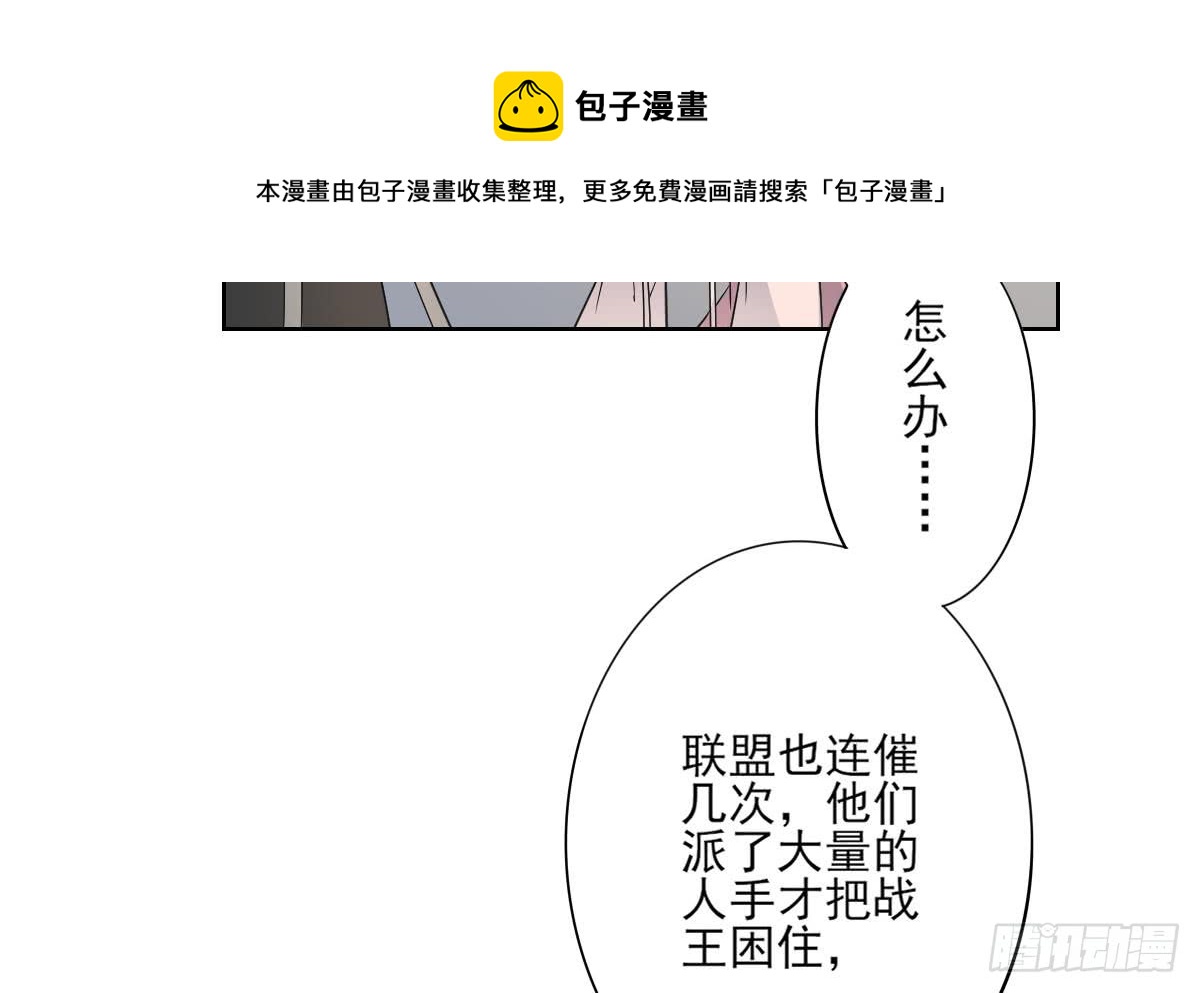 《一代诡妃》第168话 顾乌雅偷袭 第27页