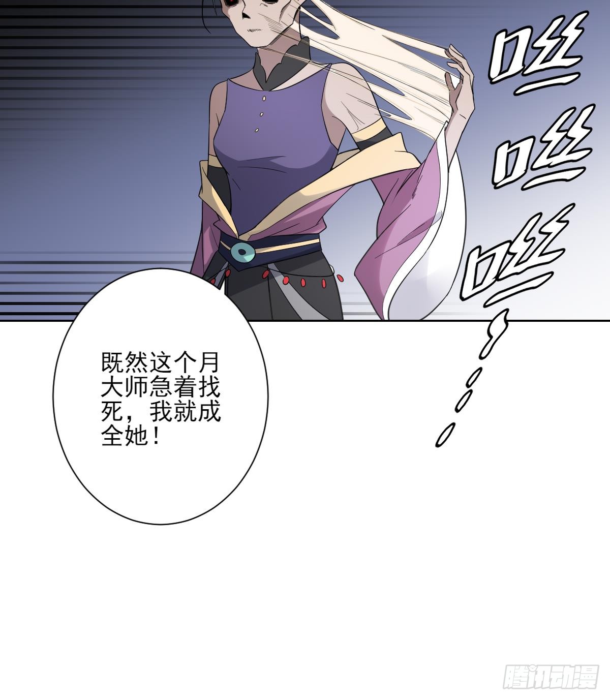 《一代诡妃》第168话 顾乌雅偷袭 第30页