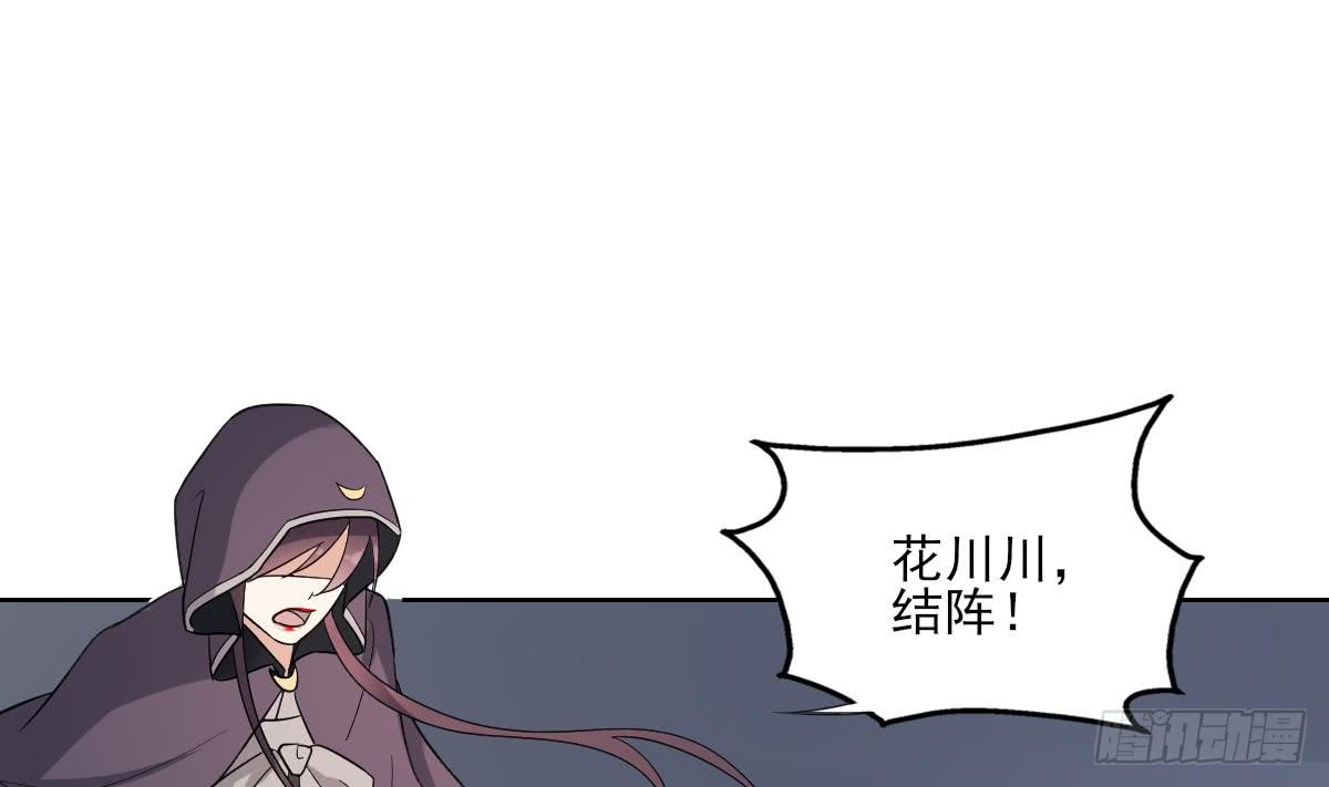 《一代诡妃》第168话 顾乌雅偷袭 第36页