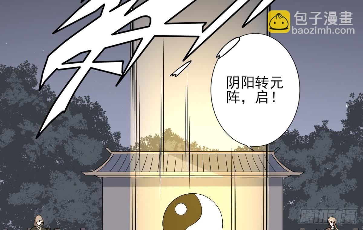 《一代诡妃》第168话 顾乌雅偷袭 第41页