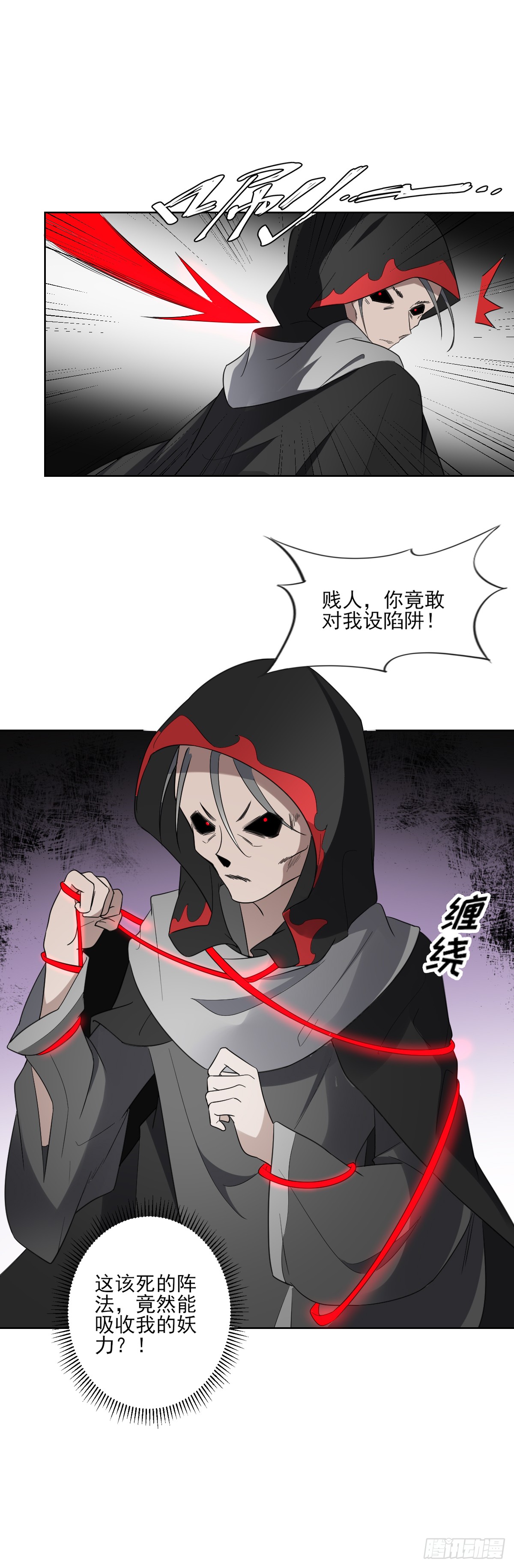 《一代诡妃》第168话 顾乌雅偷袭 第44页