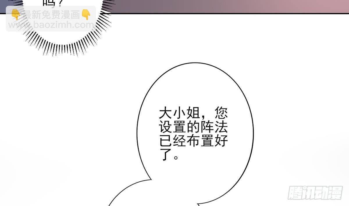 《一代诡妃》第168话 顾乌雅偷袭 第6页