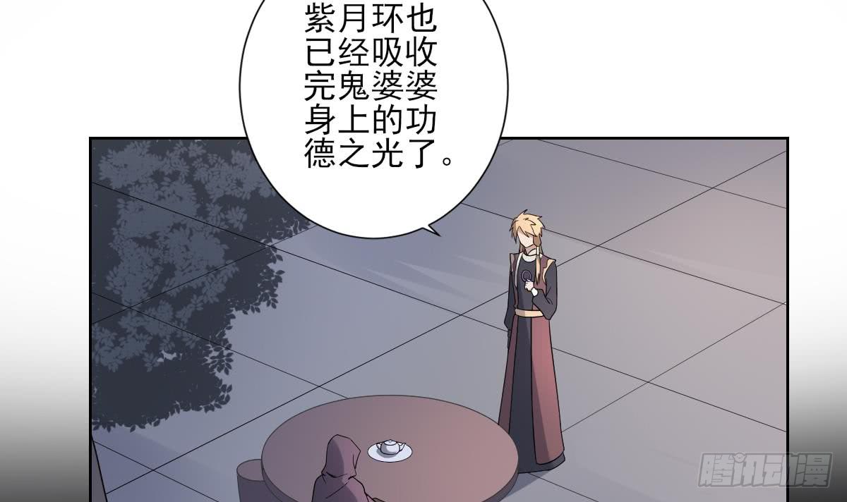 《一代诡妃》第168话 顾乌雅偷袭 第7页