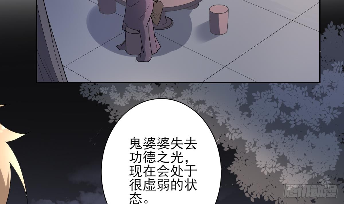 《一代诡妃》第168话 顾乌雅偷袭 第8页
