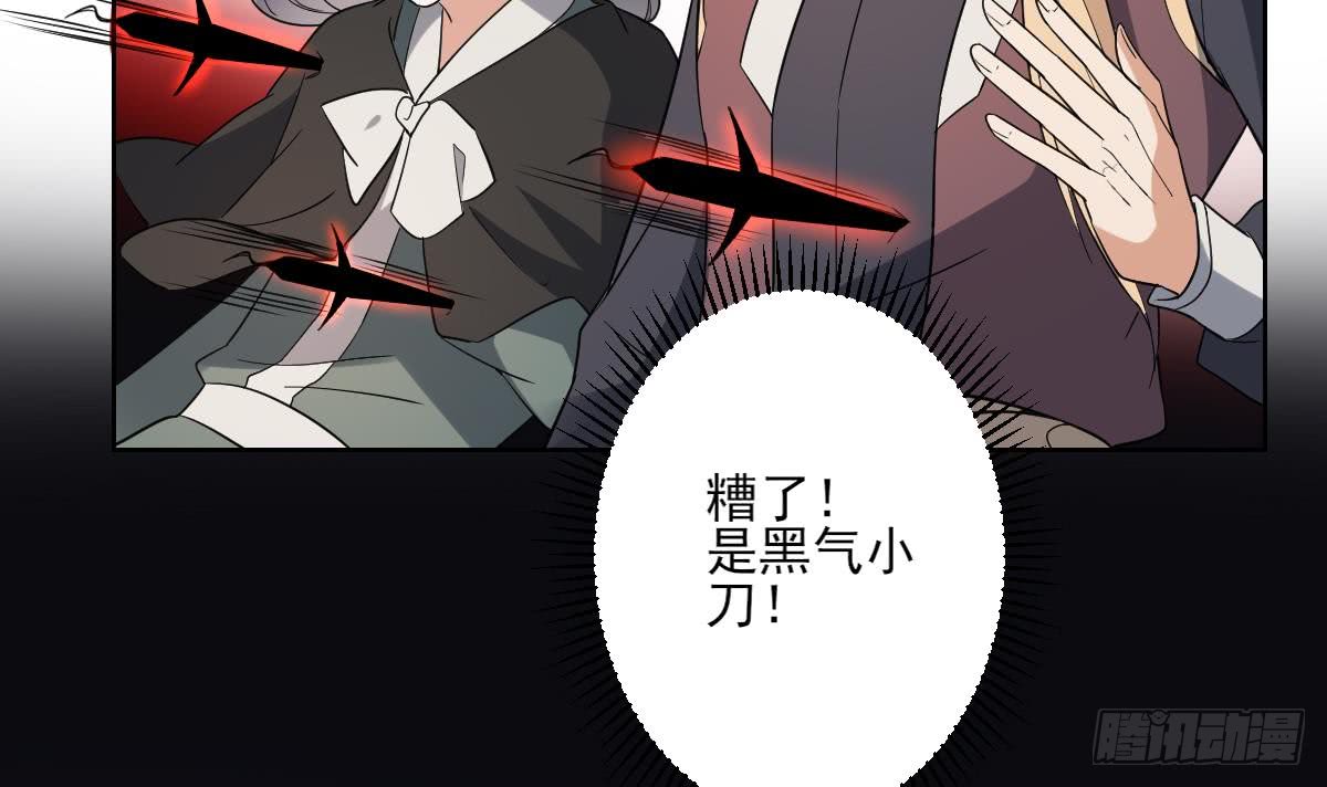 《一代诡妃》第169话 谁允许你动本王的女人 第10页
