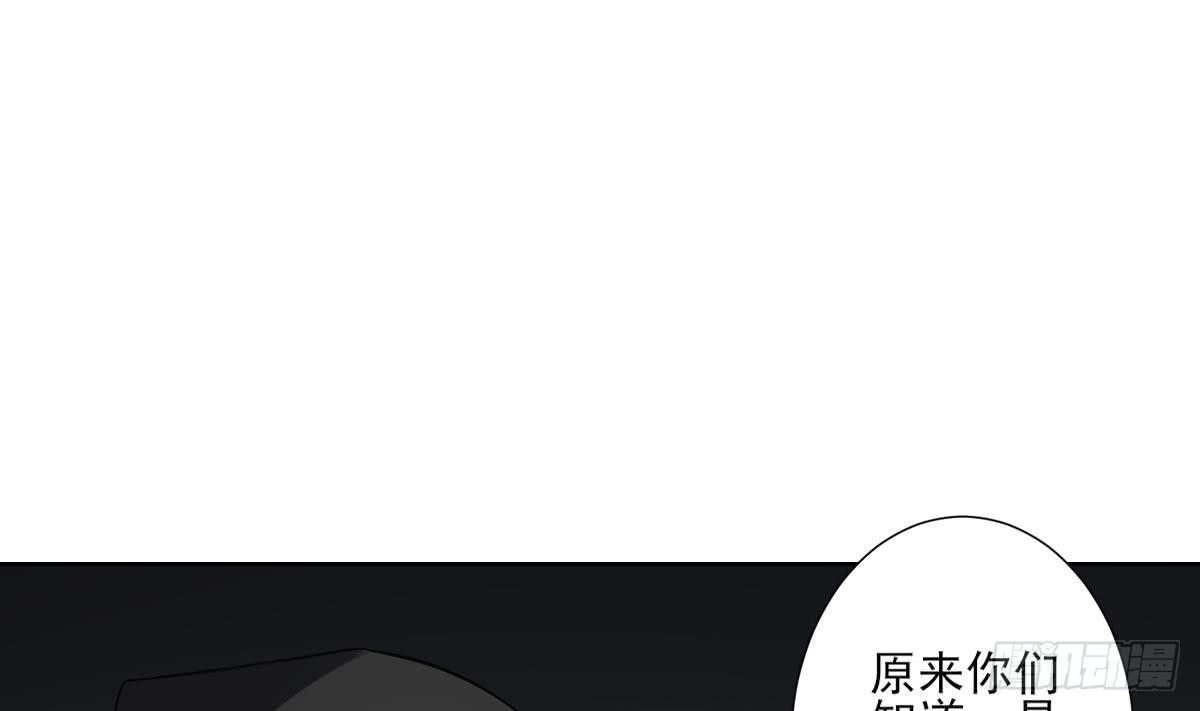 《一代诡妃》第169话 谁允许你动本王的女人 第14页