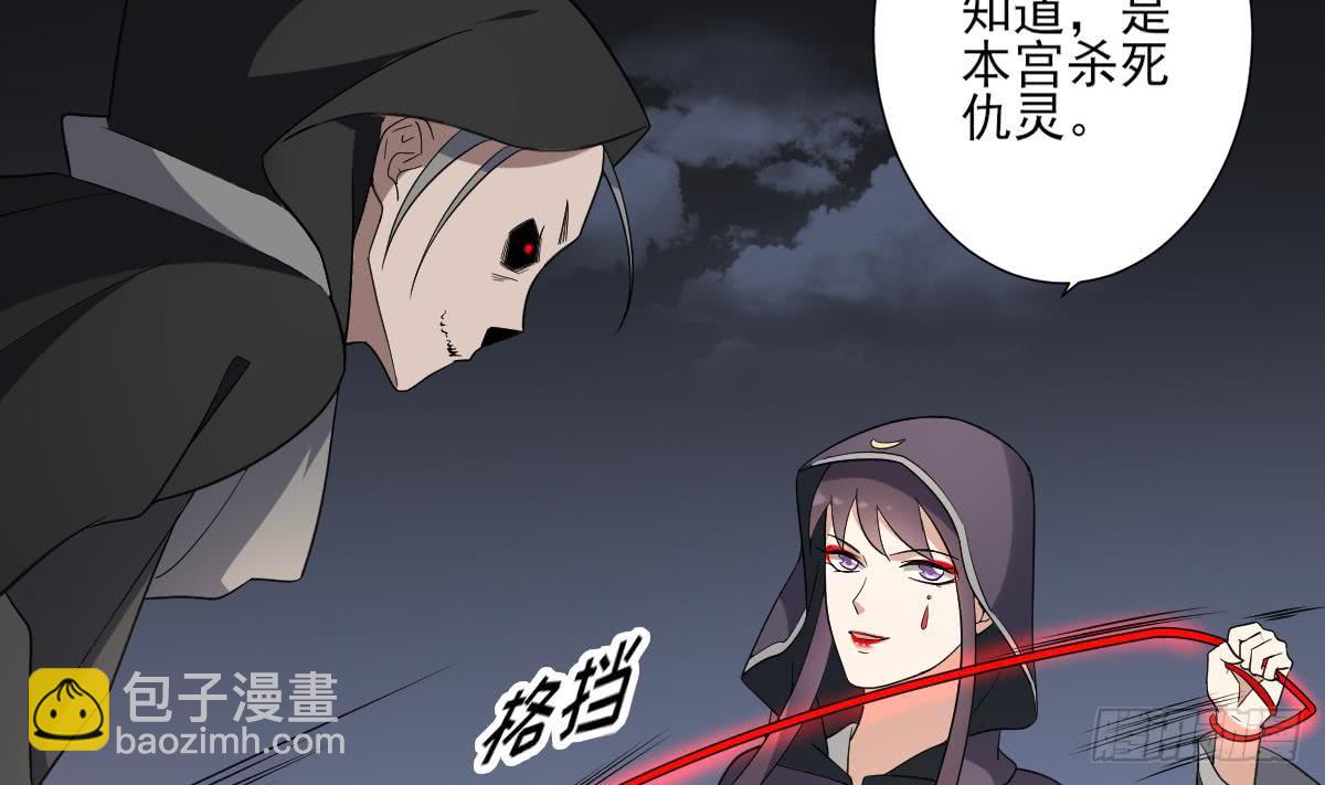 《一代诡妃》第169话 谁允许你动本王的女人 第15页