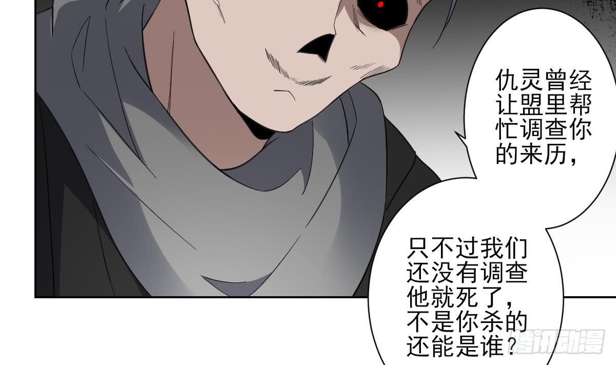 《一代诡妃》第169话 谁允许你动本王的女人 第18页