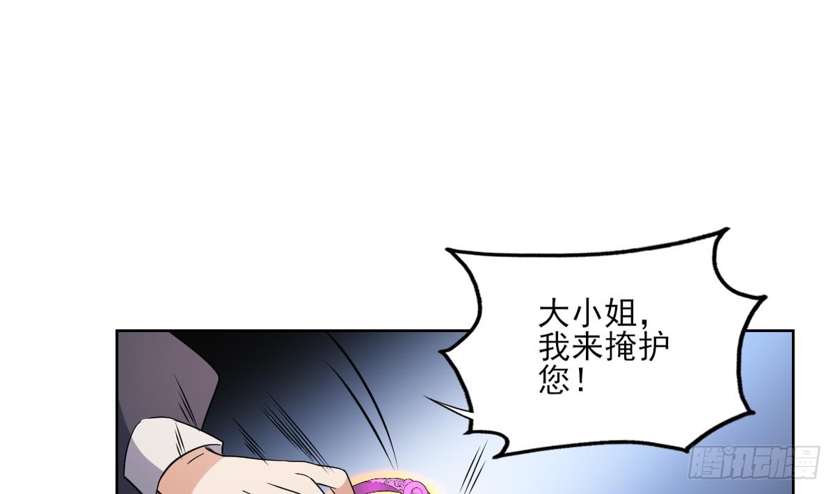 《一代诡妃》第169话 谁允许你动本王的女人 第23页