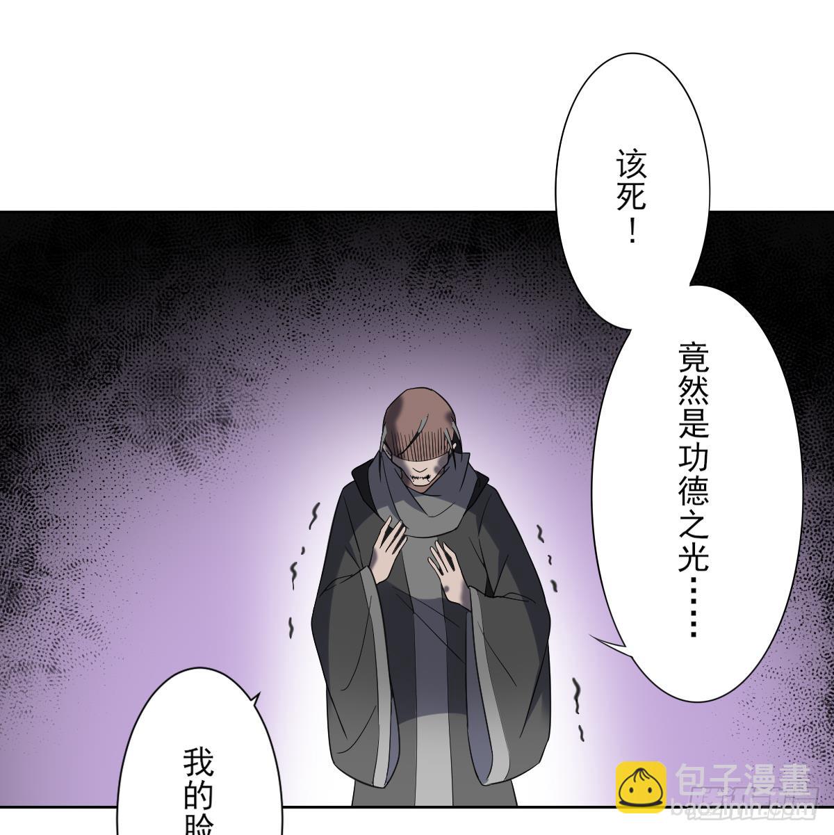 《一代诡妃》第169话 谁允许你动本王的女人 第29页