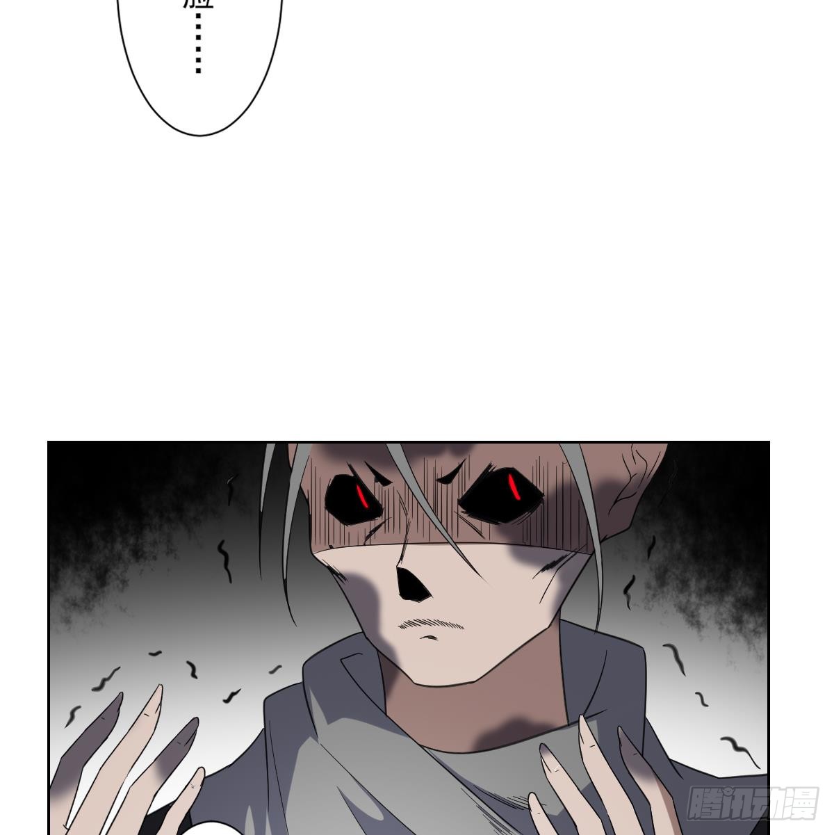 《一代诡妃》第169话 谁允许你动本王的女人 第30页