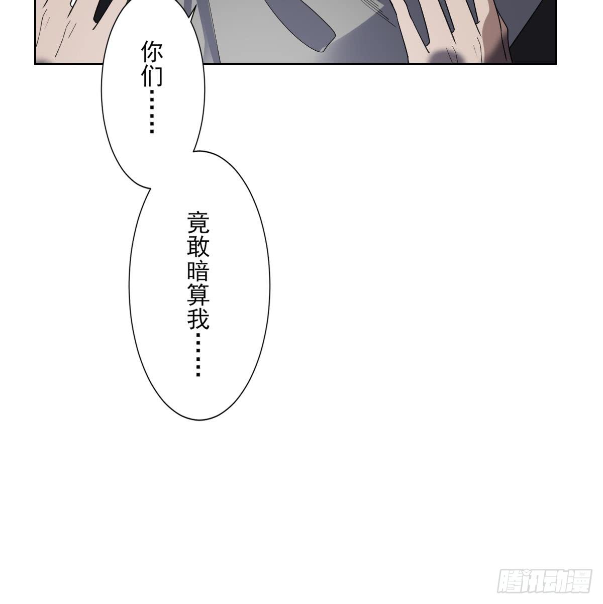 《一代诡妃》第169话 谁允许你动本王的女人 第31页