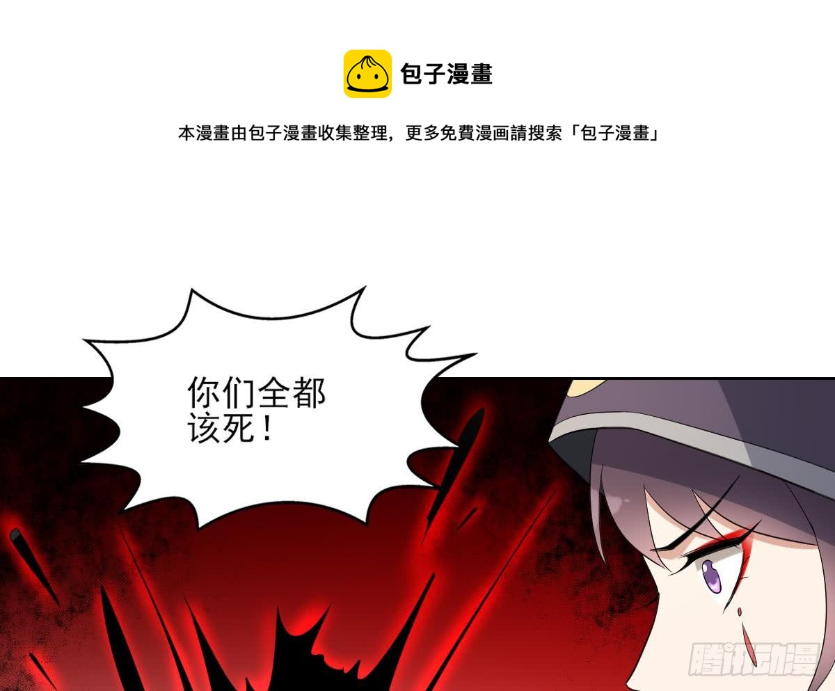 《一代诡妃》第169话 谁允许你动本王的女人 第32页