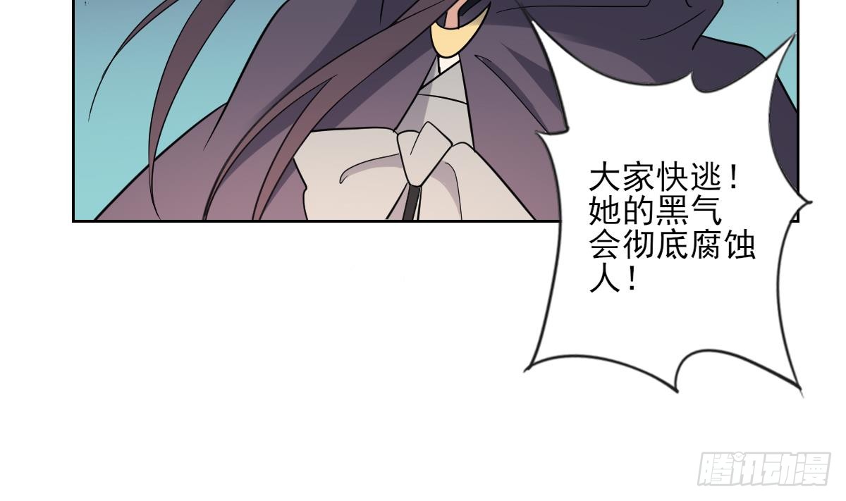 《一代诡妃》第169话 谁允许你动本王的女人 第35页