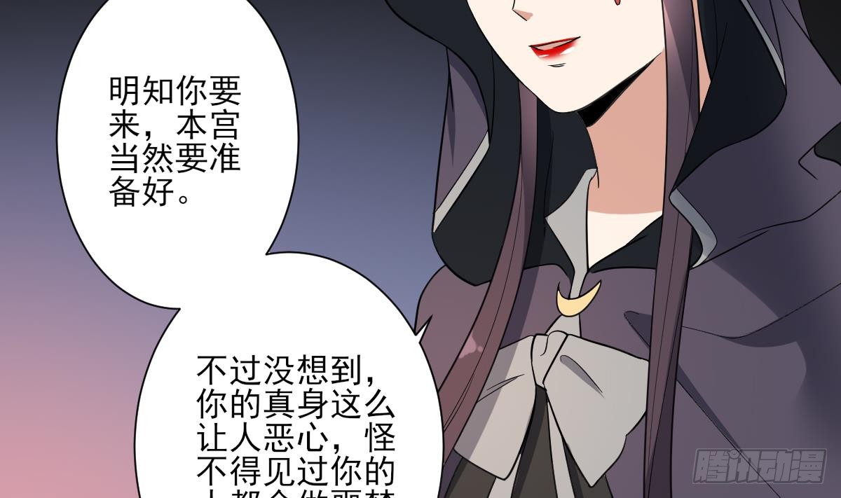 《一代诡妃》第169话 谁允许你动本王的女人 第3页