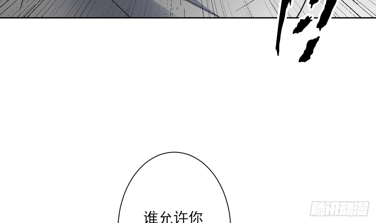 《一代诡妃》第169话 谁允许你动本王的女人 第43页