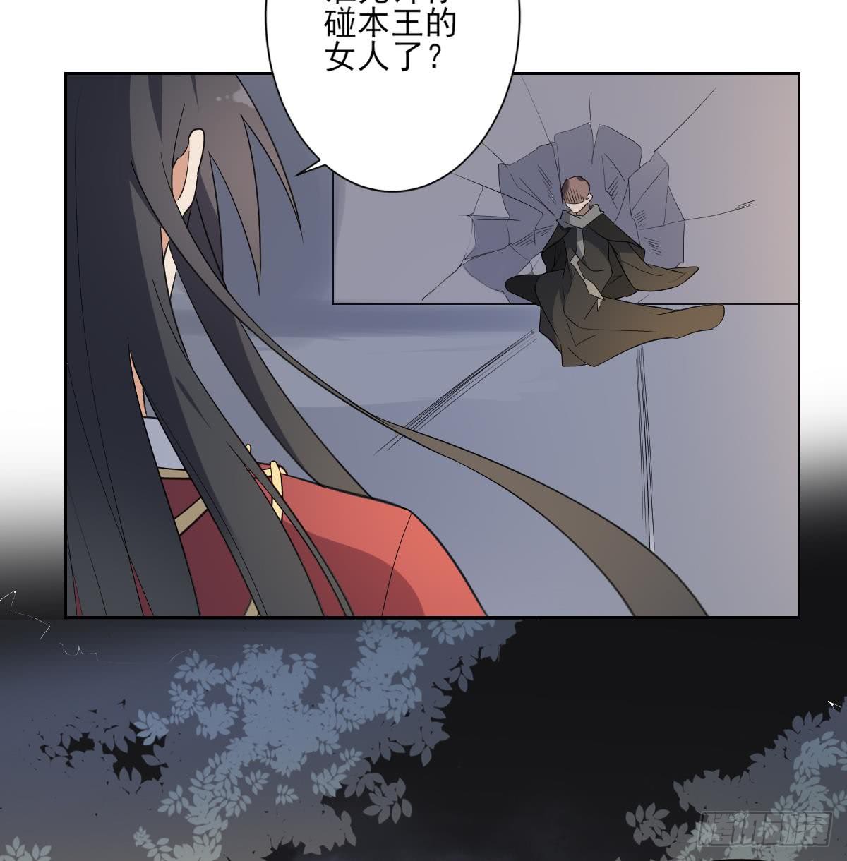 《一代诡妃》第169话 谁允许你动本王的女人 第44页