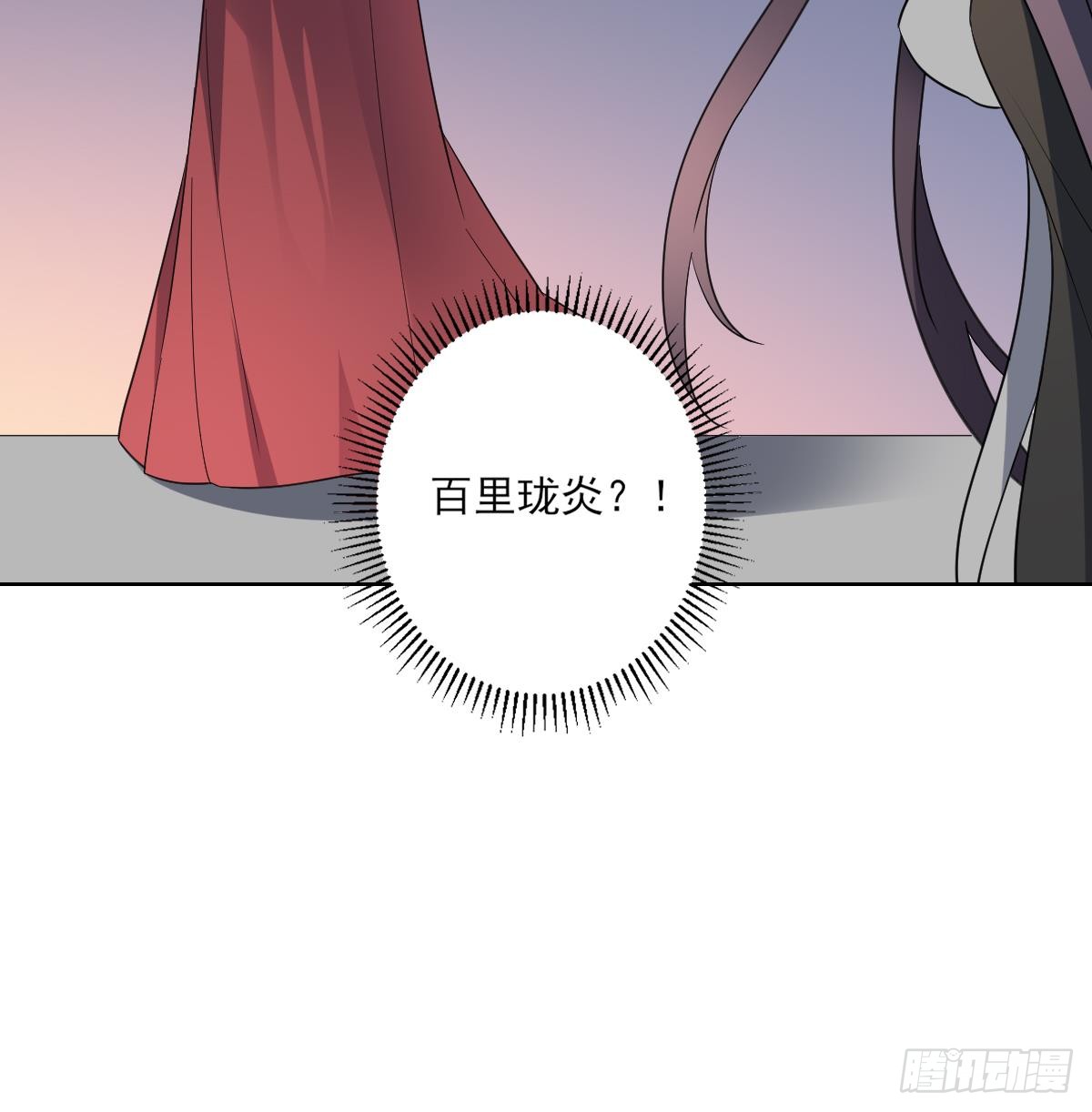 《一代诡妃》第169话 谁允许你动本王的女人 第46页