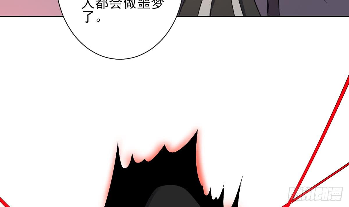 《一代诡妃》第169话 谁允许你动本王的女人 第4页