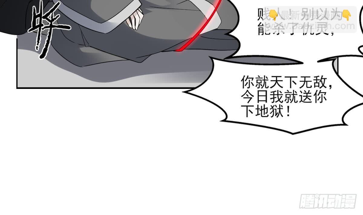 《一代诡妃》第169话 谁允许你动本王的女人 第6页