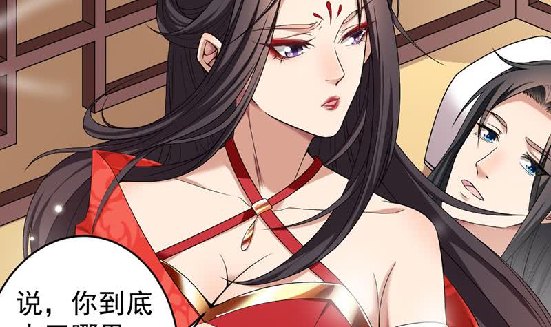 《一代诡妃》第171话 一夜风流 第12页