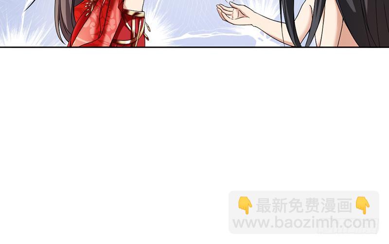 《一代诡妃》第171话 一夜风流 第24页