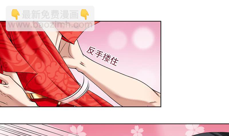 《一代诡妃》第171话 一夜风流 第25页
