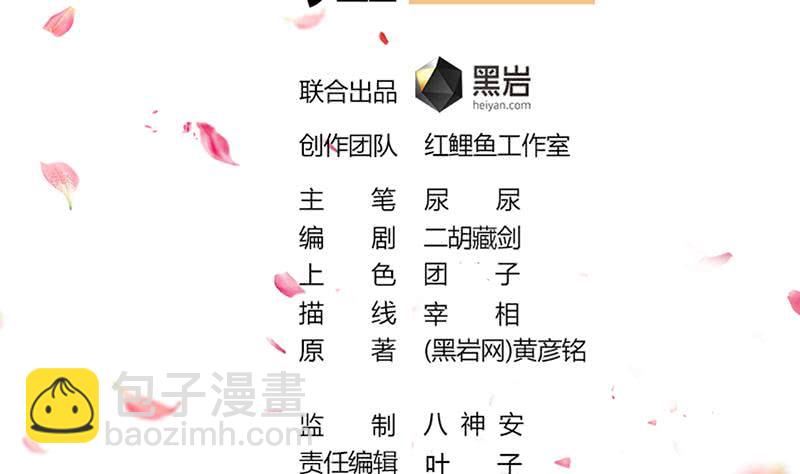 《一代诡妃》第171话 一夜风流 第2页