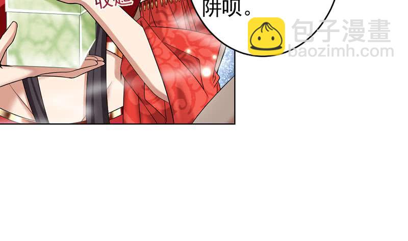 《一代诡妃》第171话 一夜风流 第31页