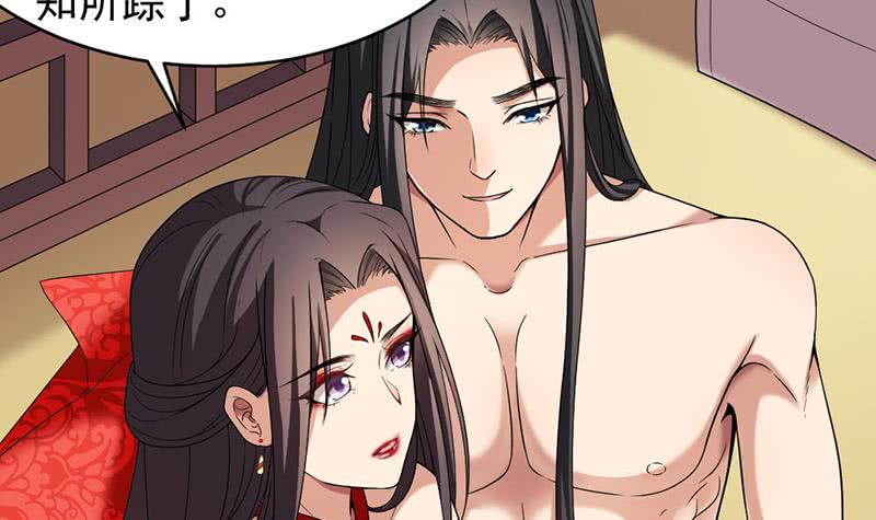 《一代诡妃》第171话 一夜风流 第36页