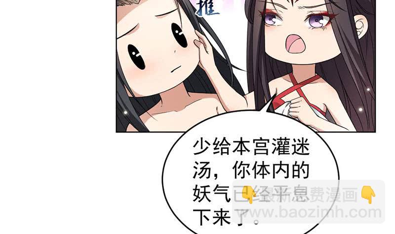 《一代诡妃》第171话 一夜风流 第9页